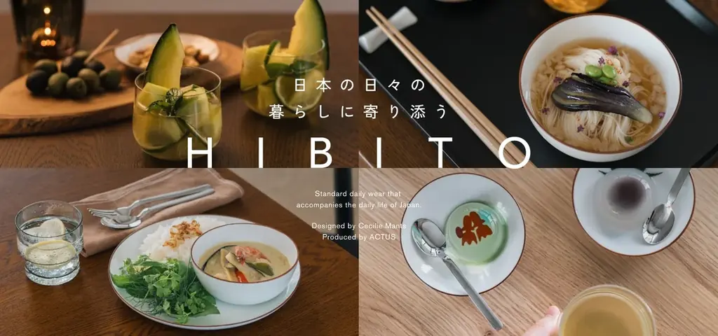 HIBITO特典キャンペーン