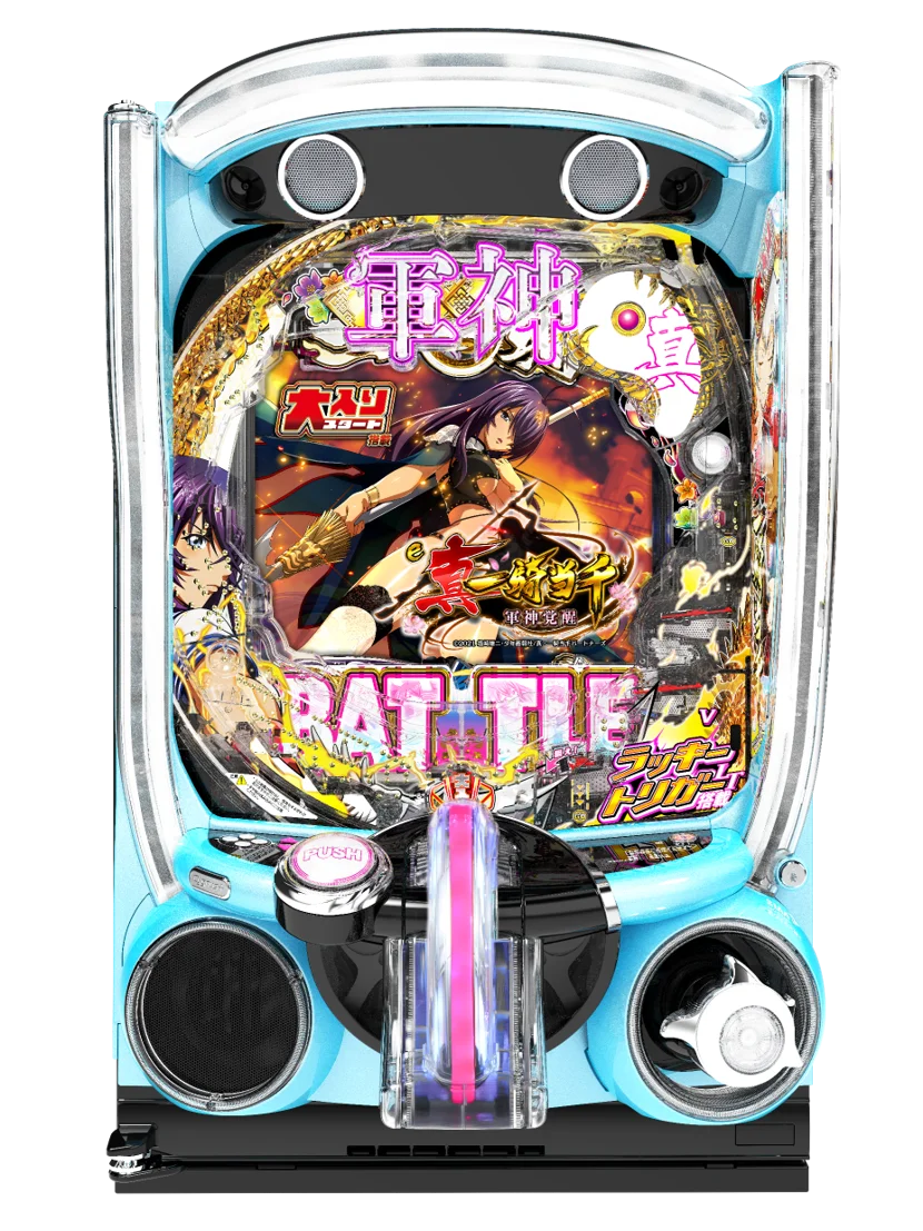 パチンコ人気シリーズ最新機種『e 真・一騎当千～軍神覚醒～』が2025年8月4日（月）より全国のパチンコホールで導入開始！限定イベントではファンがいち早く体験！ 画像 14