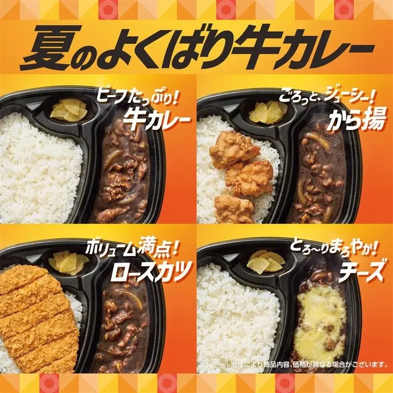 8月5日発売！ほっともっとの夏限定よくばり牛カレーの魅力とは