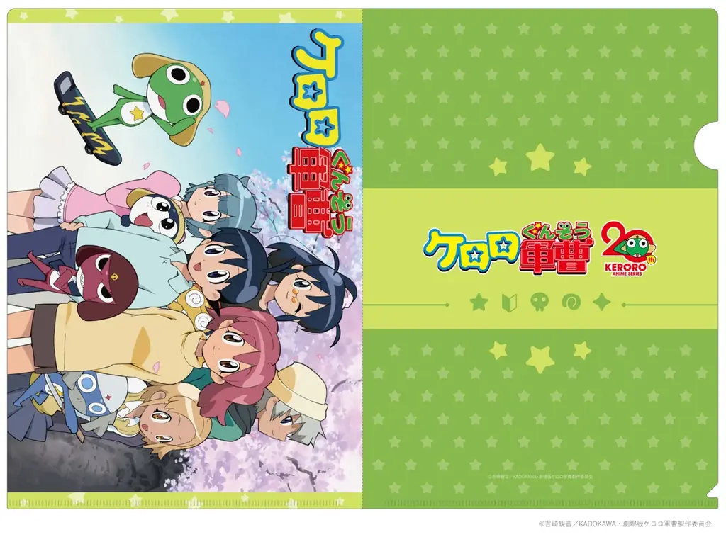 アニメ『ケロロ軍曹』のオフィシャルストア「ケロッ!とマート」にてキャラクターグリーティング開催決定! 画像 6