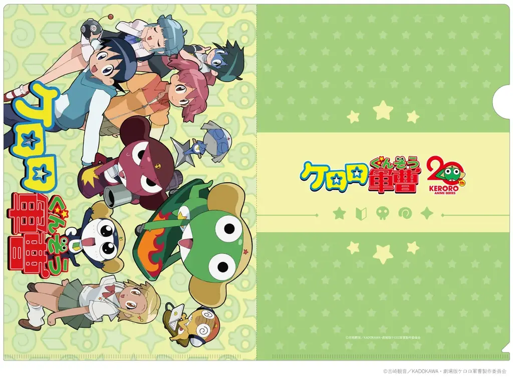 アニメ『ケロロ軍曹』のオフィシャルストア「ケロッ！とマート」にてキャラクターグリーティング開催決定！ 画像 7