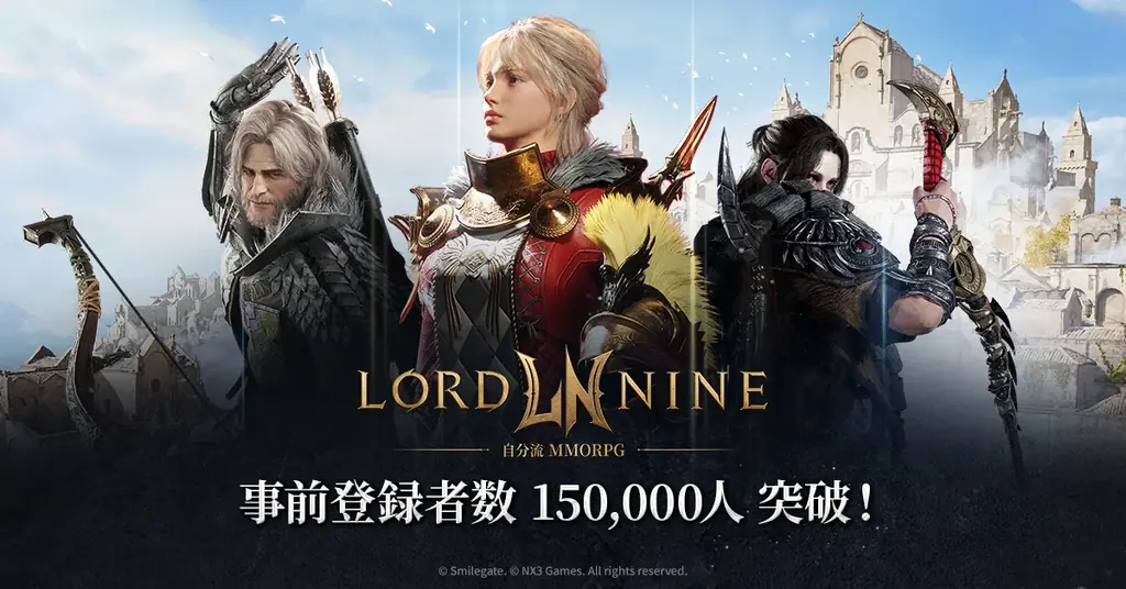 2025年7月31日リリース！スマイルゲート新作MMORPG『ロードナイン』の魅力と最新情報