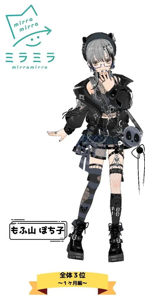 Mirrativパートナー事務所「ミラミラ」所属ライバーが「配信デビューランキング~1ヶ月編~」にて全体TOP3を独占! 画像 4
