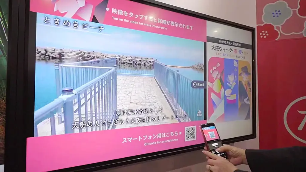 Tigが生んだ“触れるサイネージ体験”｜春の「大阪ウィーク」では80秒に1人がタップ！大阪・関西万博「大阪ウィーク〜夏〜」でもTigが再登場 画像 2