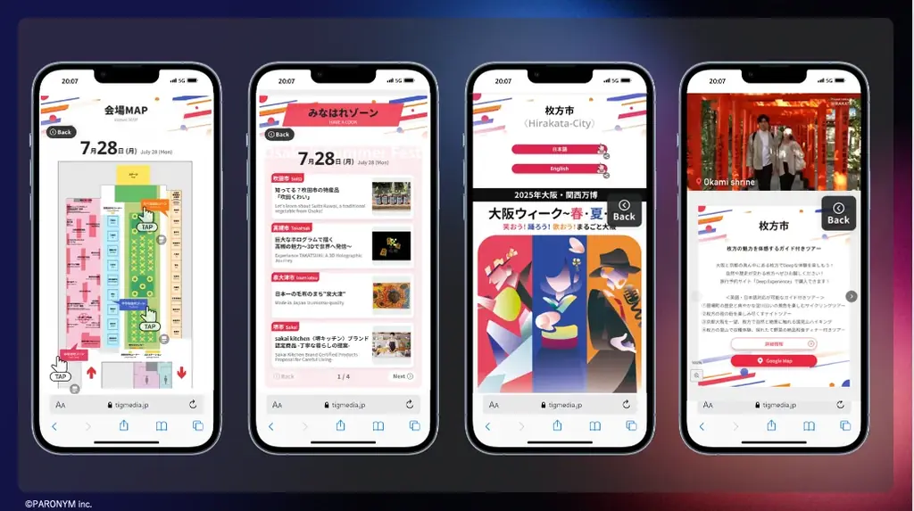 Tigが生んだ“触れるサイネージ体験”｜春の「大阪ウィーク」では80秒に1人がタップ！大阪・関西万博「大阪ウィーク〜夏〜」でもTigが再登場 画像 4