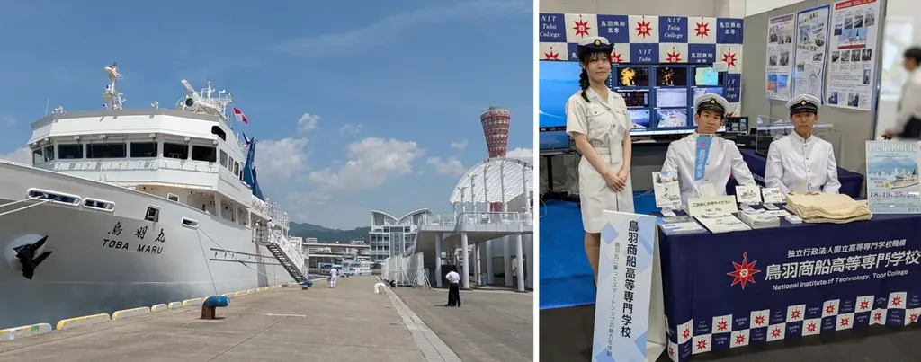 6月開催｜鳥羽丸の最新技術を大阪万博と神戸港で体験