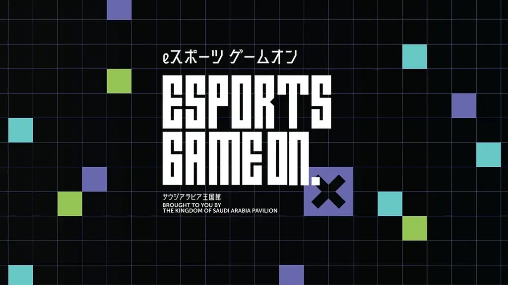 2025年7月30日開催｜大阪万博でサウジアラビアのeスポーツ文化を体験
