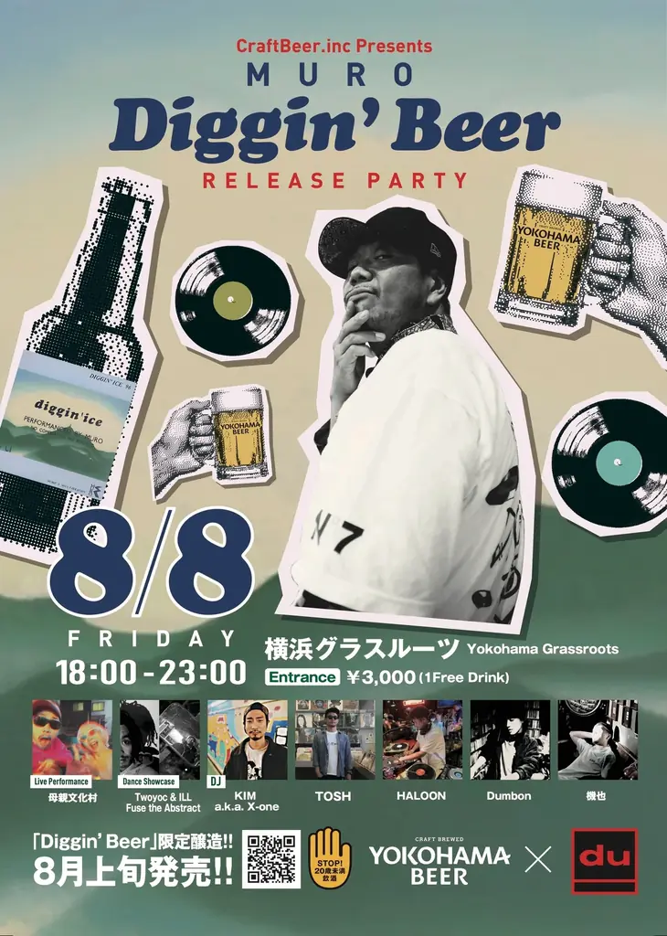 Muro「Diggin’ Ice 96」リリース30年目を記念したクラフトビールの販売が決定!! 画像 3