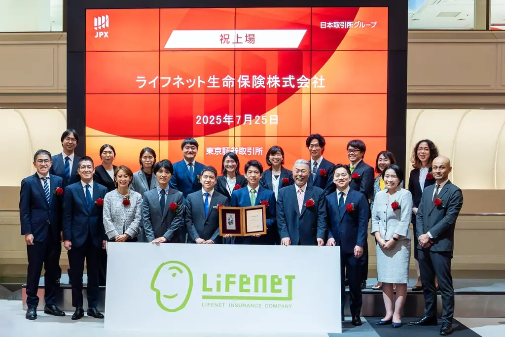 2025年7月25日ライフネット生命が東証プライム市場へ上場