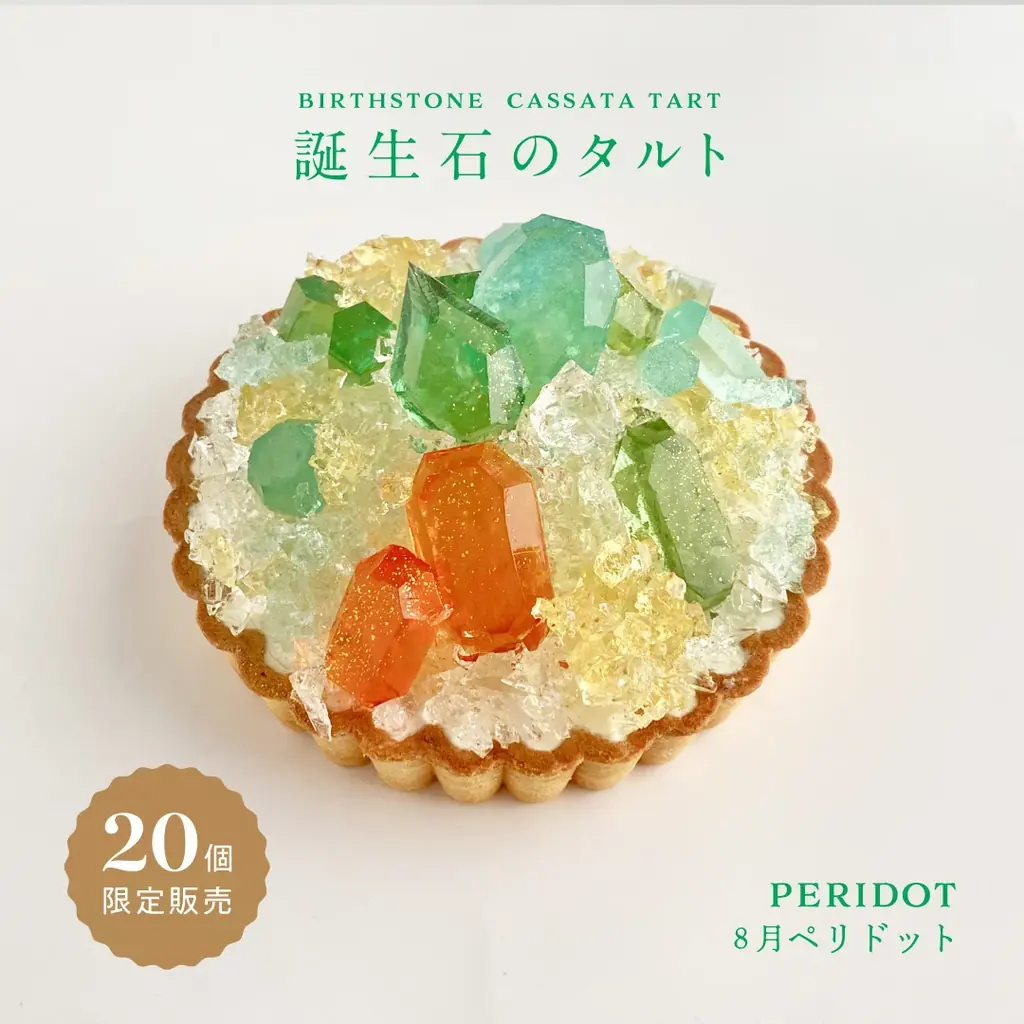 食べられる誕生石！8月の誕生石ペリドットをイメージしたアイスタルトを20台の限定販売 画像 6