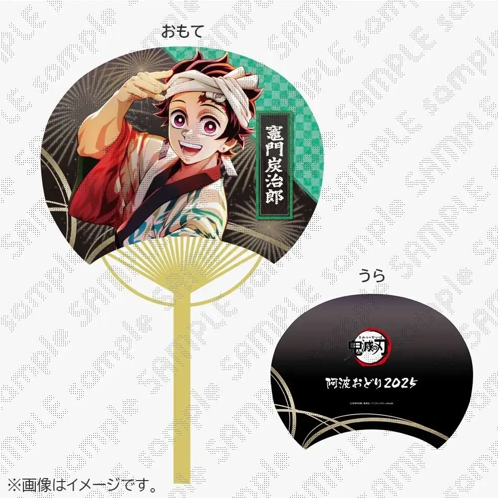 阿波おどり2025×鬼滅の刃公式コラボグッズ販売決定！ 画像 8