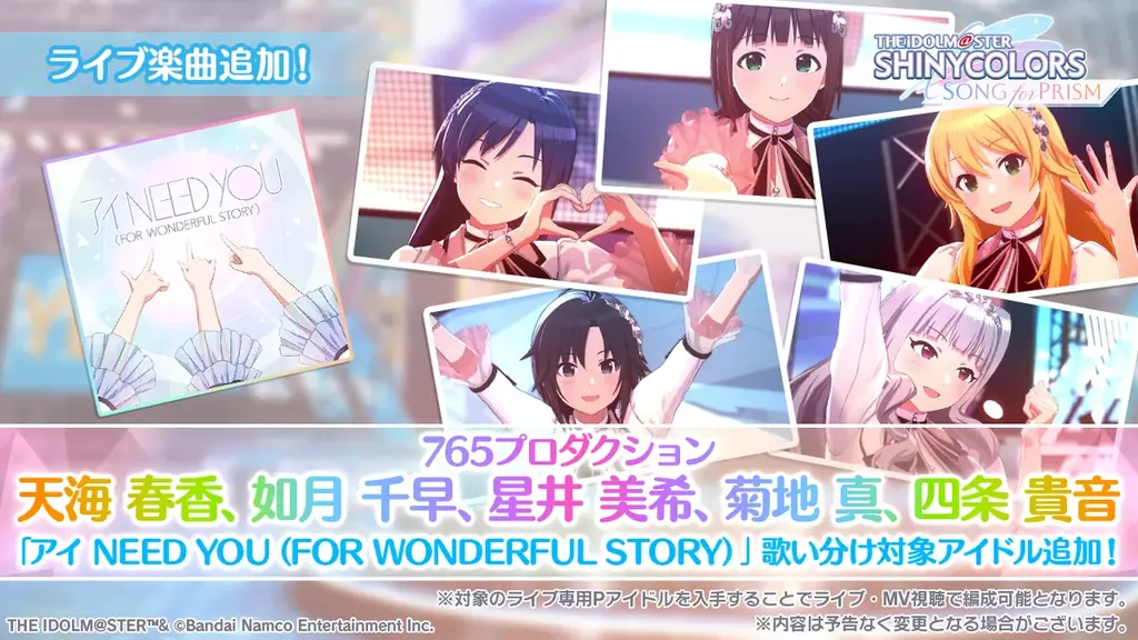 2025年7月26日で『アイドルマスター』シリーズは20周年！20周年記念ムービーを公開中＆「シャニソン」にて20周年記念コラボも開始！ 画像 5