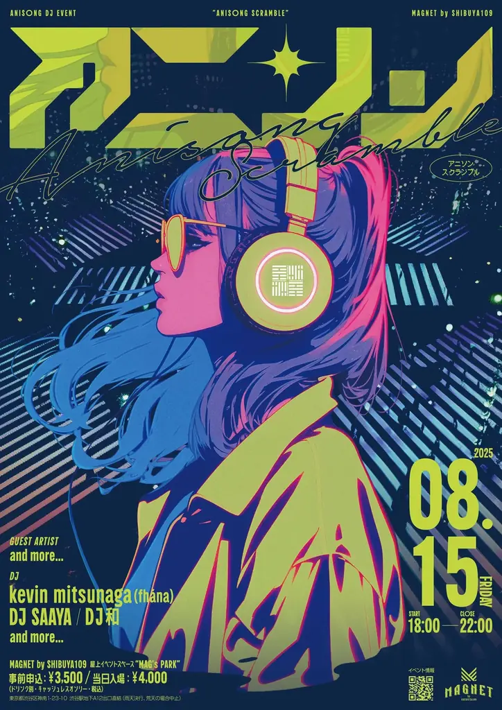 2025年8月15日開催！渋谷で楽しむアニソンDJイベント『Anisong Scramble』第8弾