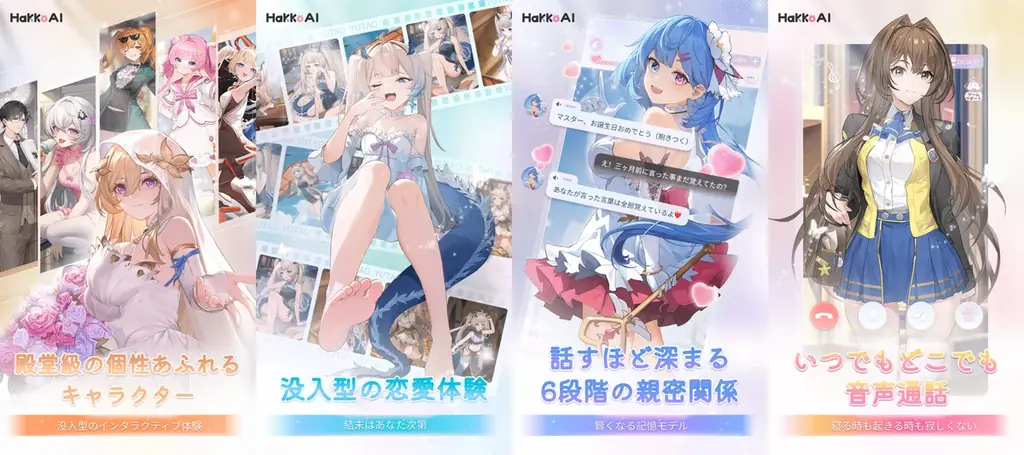 【TGS2025出展決定&日本市場本格始動】HakkoAI先行バージョン登場間近!VLM技術が拓くAIゲームコンパニオンの新時代 画像 2