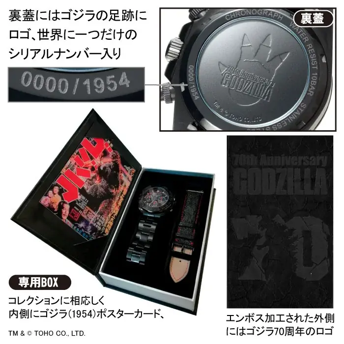 東宝70周年記念　ゴジラ　純金カード　No.7 imgrc0105006553.jpg