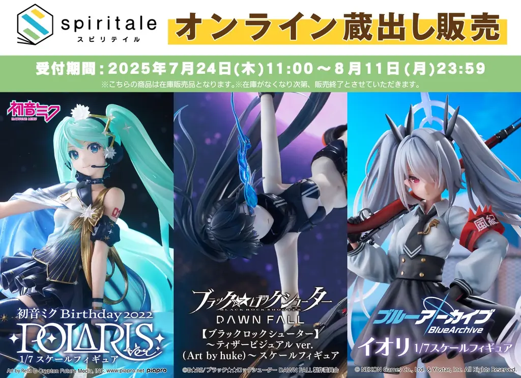 ⾼品質フィギュアブランド spiritale 『ワンダーフェスティバル2025[夏]』に出展決定！ 画像 3