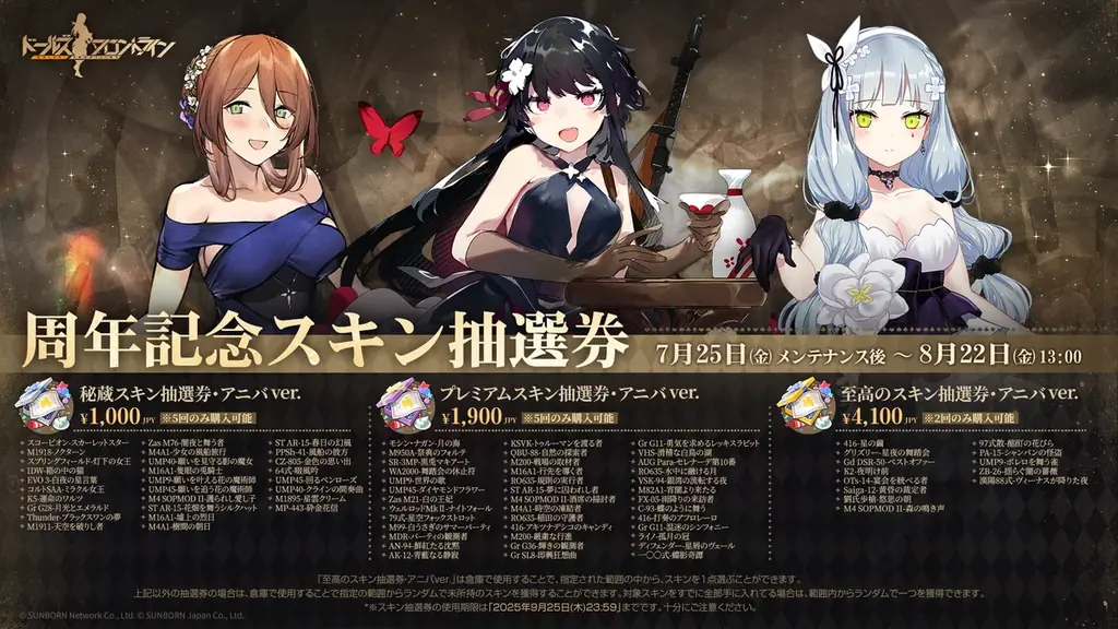 『ドールズフロントライン』7月25日(金) 本日より7周年記念の各種イベント開催 画像 11