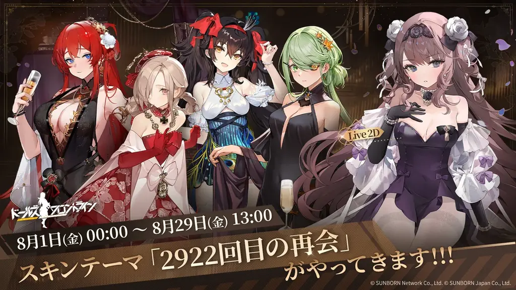 『ドールズフロントライン』7月25日(金) 本日より7周年記念の各種イベント開催 画像 8