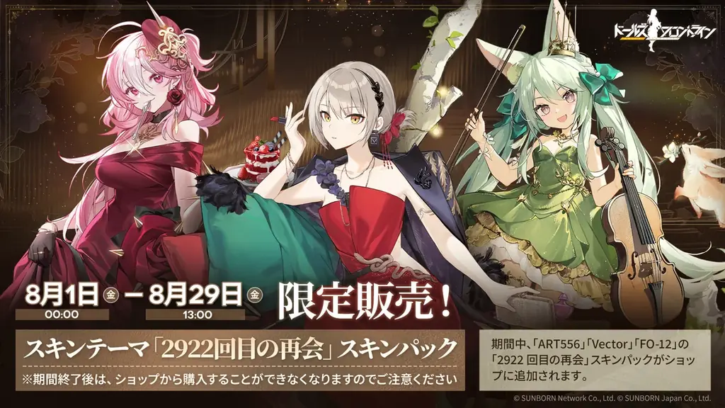『ドールズフロントライン』7月25日(金) 本日より7周年記念の各種イベント開催 画像 9