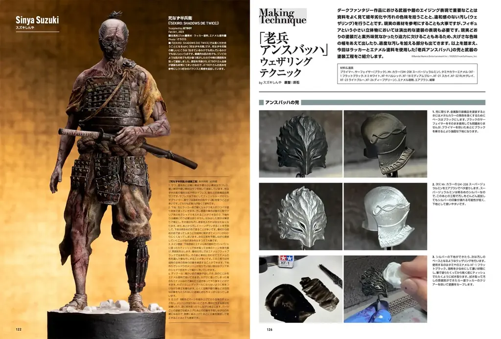 第2回スカルプターズ・ラボ造形コンペ全応募作品を掲載！『スカルプターズ・ラボ03』が2025年8月発売！ 画像 13
