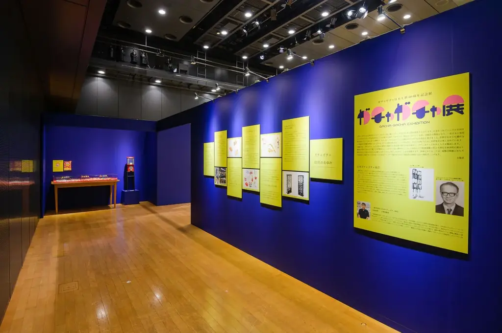 60周年記念 ガチャガチャ展 開幕! 画像 2