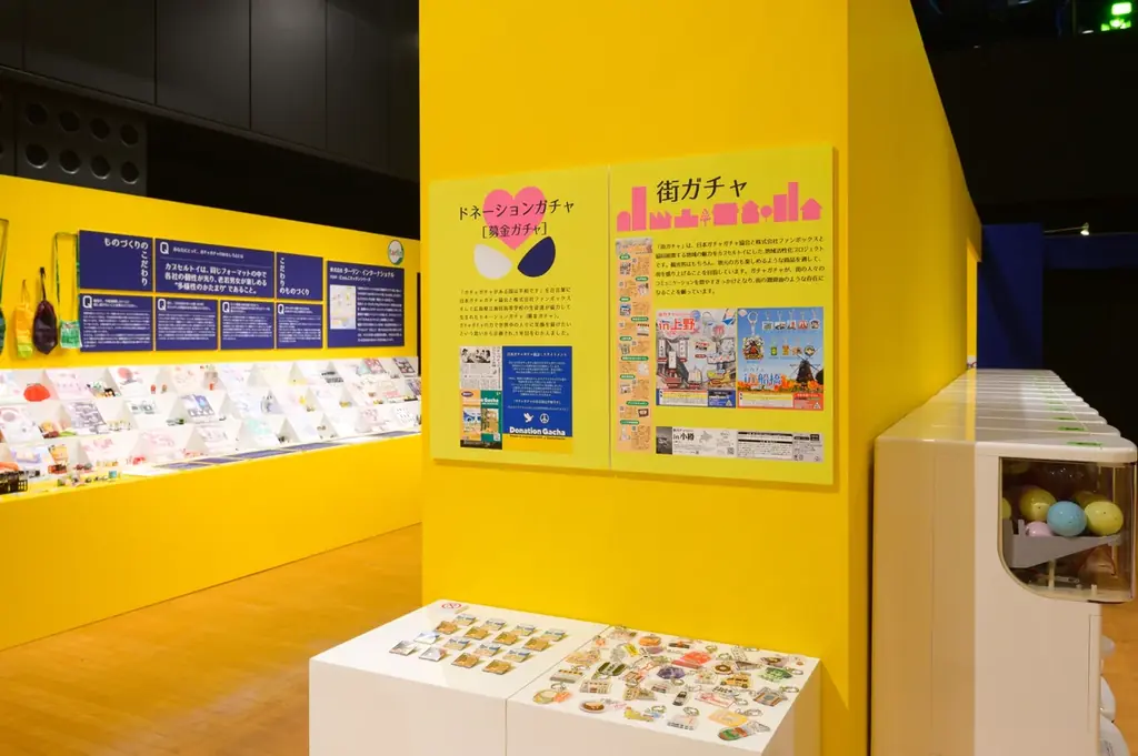 60周年記念 ガチャガチャ展 開幕! 画像 5