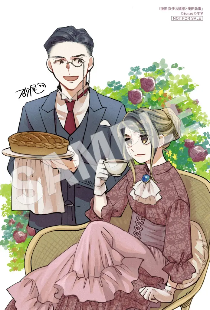 人気バラエティ番組「有吉の壁」で話題のお嬢様×執事が漫画化!?『漫画 京佳お嬢様と奥田執事』コミックスが2025年7月26日（土）に発売！ 画像 7