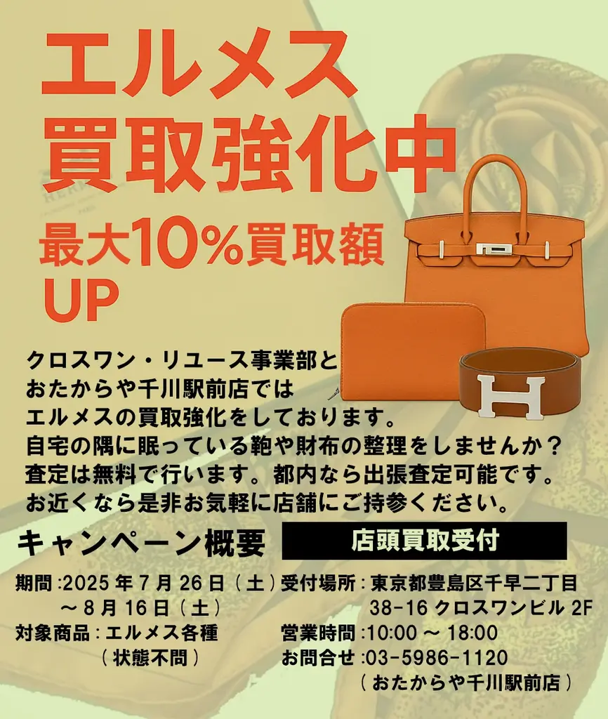 みかん様　お値下げ！2025年今期　未使用品！エルメス　トップス みかん様 お値下げ！2025年今期 未使用品！エルメス トップス