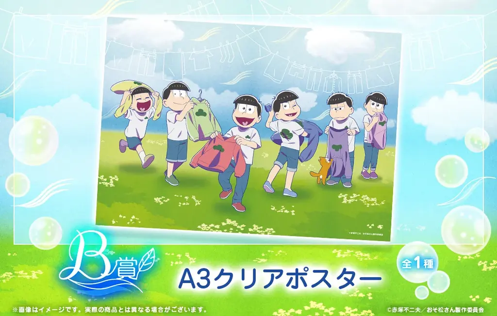 【店頭&オンラインで同時販売】限定グッズが当たる!おそ松さんのWEBくじ第27弾『Fresh Feelings!』販売開始! 画像 3