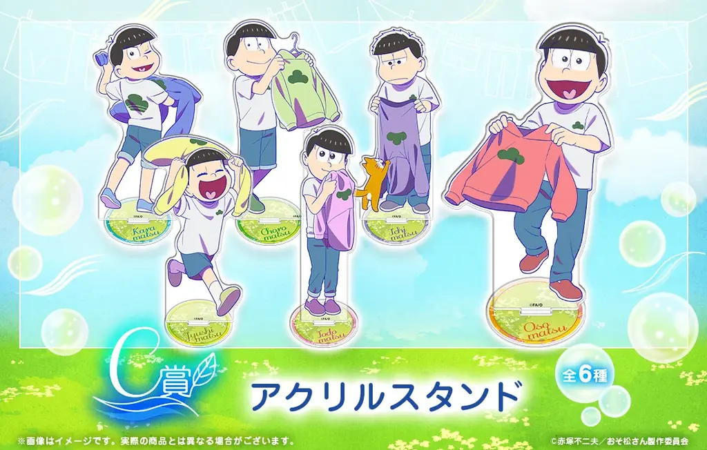 【店頭&オンラインで同時販売】限定グッズが当たる!おそ松さんのWEBくじ第27弾『Fresh Feelings!』販売開始! 画像 4