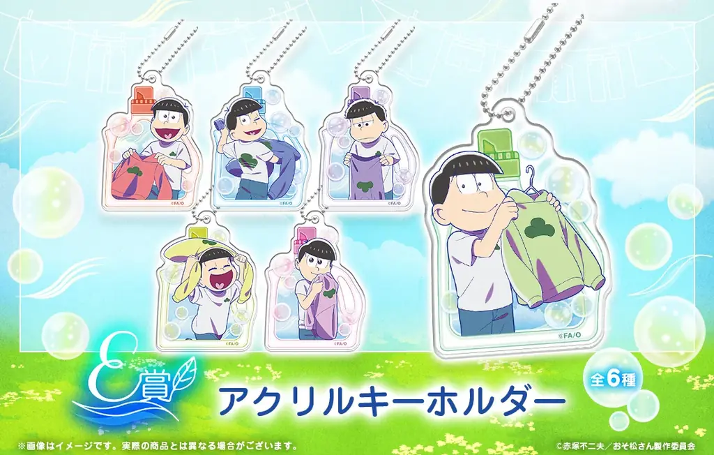 【店頭＆オンラインで同時販売】限定グッズが当たる！おそ松さんのWEBくじ第27弾『Fresh Feelings!』販売開始! 画像 6