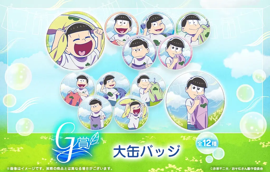 【店頭＆オンラインで同時販売】限定グッズが当たる！おそ松さんのWEBくじ第27弾『Fresh Feelings!』販売開始! 画像 8