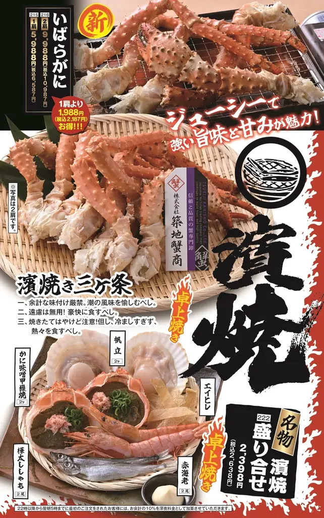 【7/27-7/28、2日間限定】全品半額セール開催！目利きの銀次 長岡駅前店が移転リニューアルオープン！ 画像 3