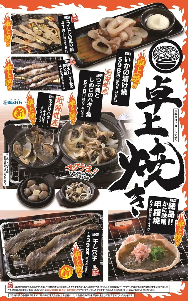 【7/27-7/28、2日間限定】全品半額セール開催!目利きの銀次 長岡駅前店が移転リニューアルオープン! 画像 4