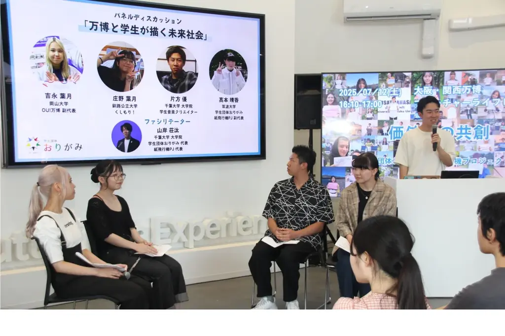 学生が取り組む「紙飛行機プロジェクト」が、大阪・関西万博にて、世界中の人々からの価値観を投影 画像 6