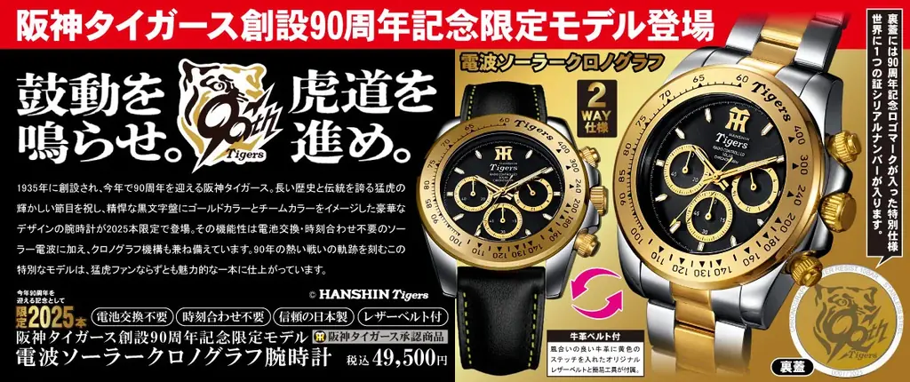 【阪神タイガース承認】創設90周年記念 天然ダイヤ10石入り黄金に輝くブレスレット＆ネックレスの登場!!(公式エックスでプレゼント企画も!!) 画像 5