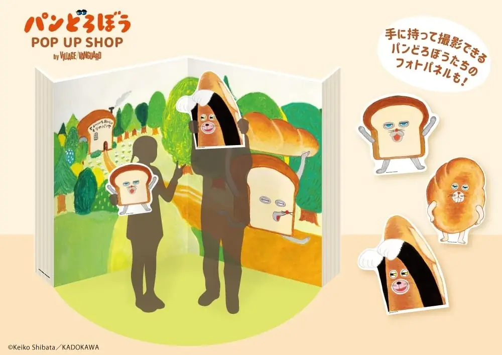 【初開催】青森市の複合商業施設THREEで「パンどろぼう POP UP SHOP by VILLAGE VANGUARD」を期間限定開催! 画像 2