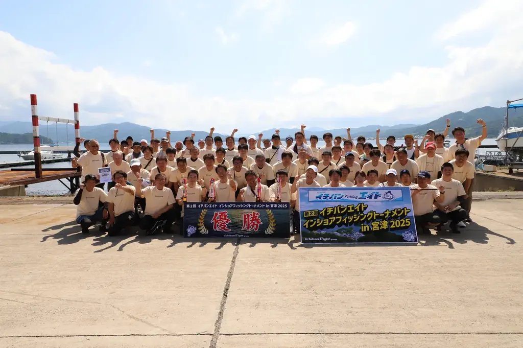 インショア釣り大会2025