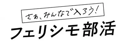 フェリシモ「青森部」のポップアップが都市型ワイナリー「f winery」で＠7月26日～8月31日の土・日・祝限定開催 画像 15