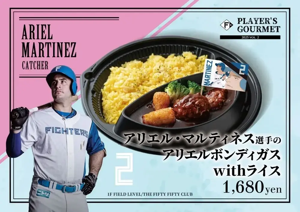 世界初、球場でワインを醸すという挑戦 「THE FIFTY FIFTY CLUB」8/5(火)エスコンフィールドHOKKAIDOにオープン ― ワインとウイスキー、二刀流のクラフトダイニング ― 画像 4