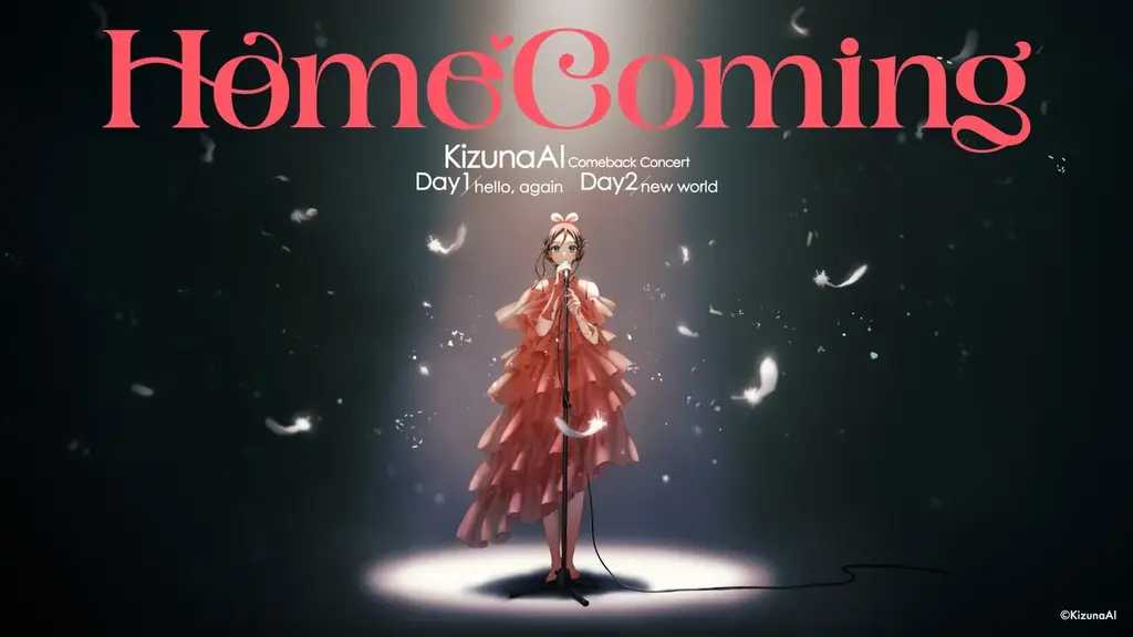9月20日開催キズナアイ復活ライブ「Homecoming」チケット先行販売開始