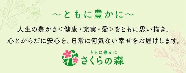 九州にお住まいのさくらの森会員様限定！福岡ソフトバンクホークス試合観戦イベントを開催！ 画像 6