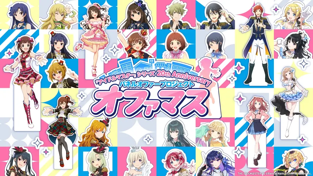 『アイドルマスター』シリーズ20周年記念合同ライブ 「THE IDOLM@STER M@STERS OF IDOL WORLD 2025」開催決定！ 画像 4