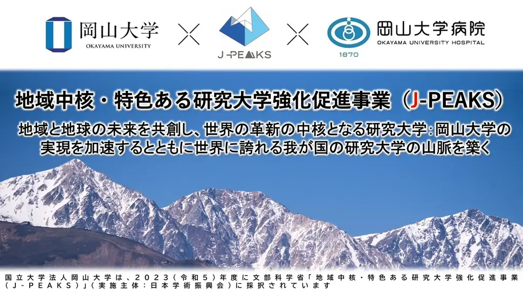 【岡山大学】岡山県内の感染状況・医療提供体制の分析について（2025年7月14日現在） 画像 9