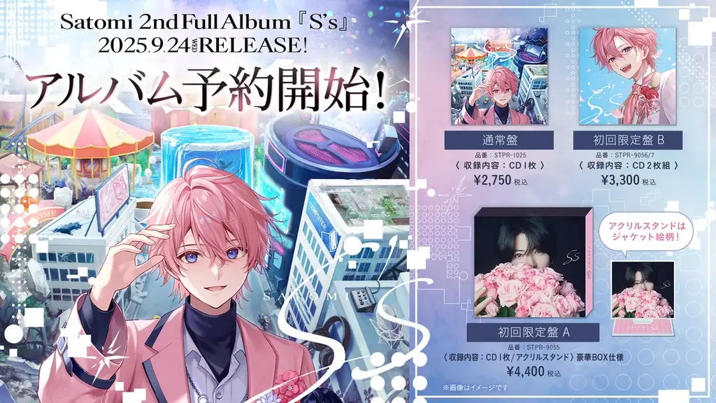 さとみ、2ndフルアルバム『S’s』予約受付開始！“頭ポンポン会”含む記念イベント開催決定！ 画像 1
