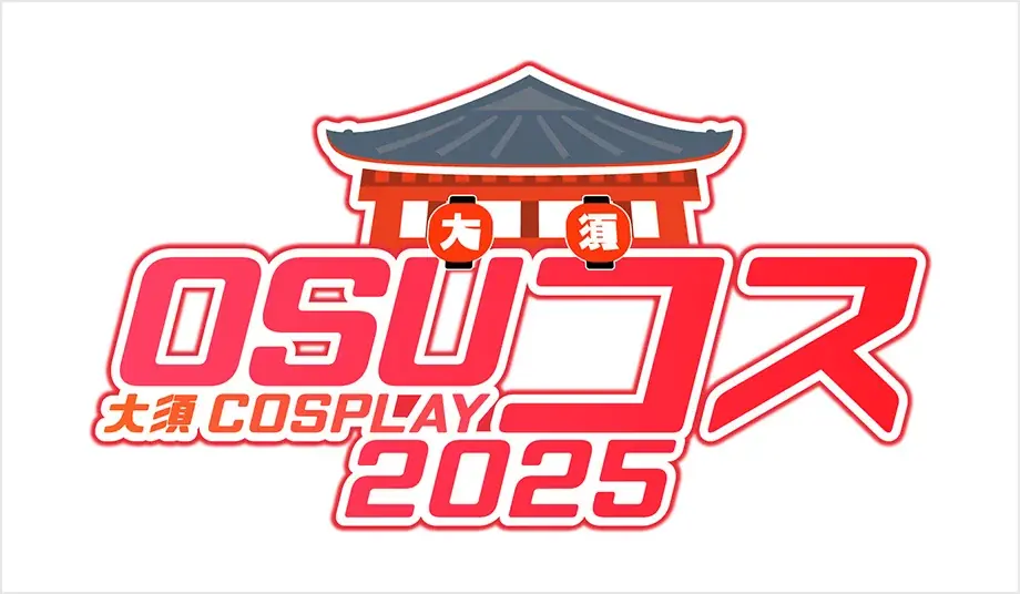 「10チャンあたりま縁日IN大須」愛知あたりまえ食堂が今年も開店決定！キャプテンピカチュウもグリーティングにやってくる。小島よしおステージなど楽しいイベント盛りだくさんで開催！！ 画像 12
