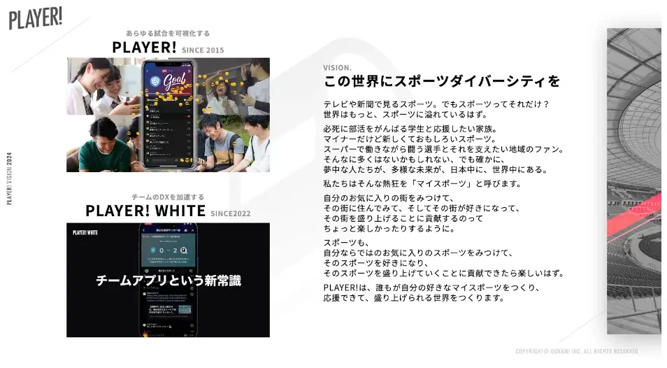 インターハイ2025 男子バスケの全試合をPlayer!配信! 画像 3