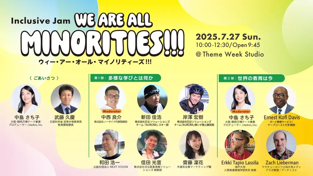 Inclusive JAM開催