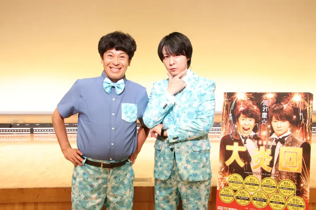 流れ星☆25周年記念ライブツアーFINALが7月26日から全国開催
