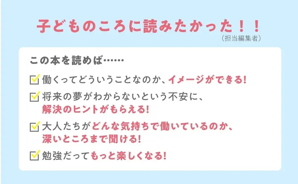 探究学舎の大人気授業がついに書籍化!『きみだけの「仕事」探究地図』が発売 画像 4